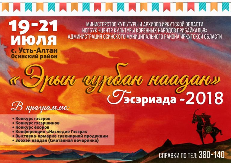 -наадан