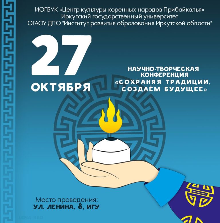 конференции