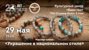 браслет