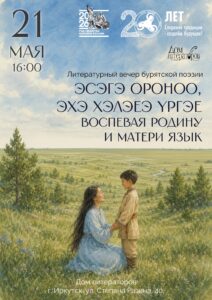 вечер
